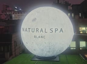 ナチュラルスパブラン (NATURAL SPA BLANC)