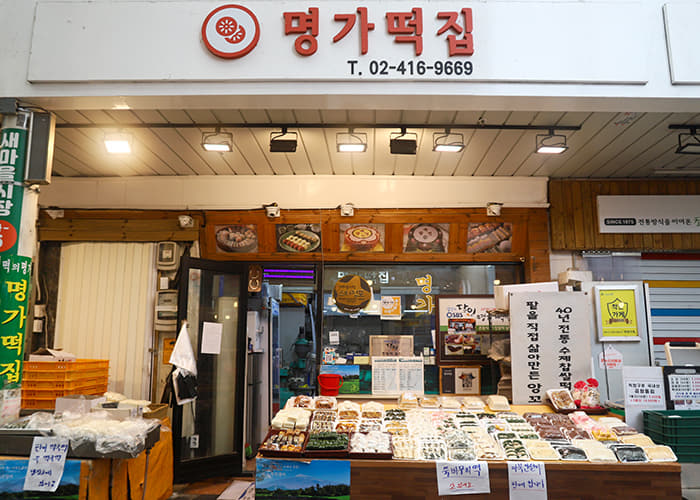 名家(ミョンガ)餅屋