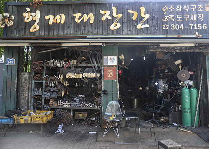 兄弟(ヒョンジェ)鍛冶屋