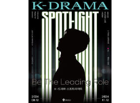 K- DRAMA SPOTLIGHT 