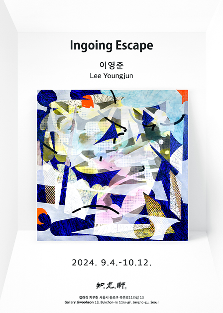 Lee Youngjun《Ingoing Escape》 