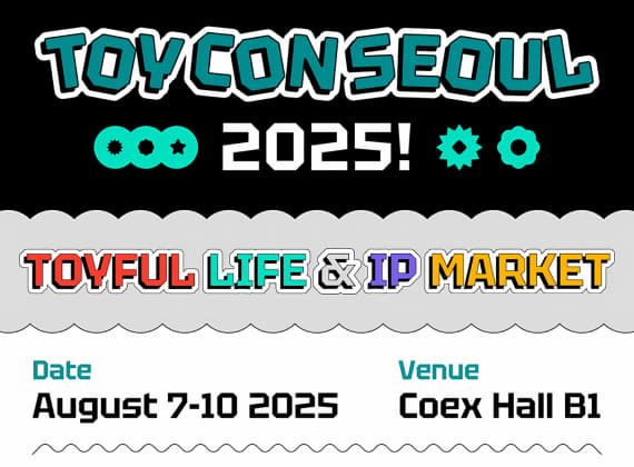 トイコンソウル(TOY CON SEOUL)