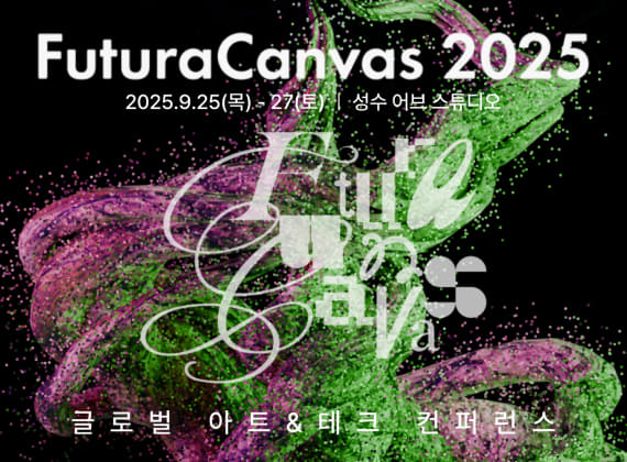 グローバルArt&Techフェスティバル：Futura Canvas 2025