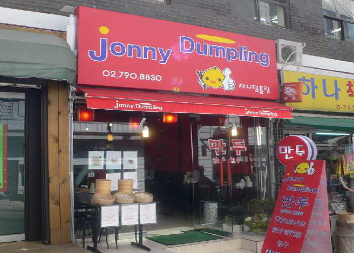 Jony Dumpling