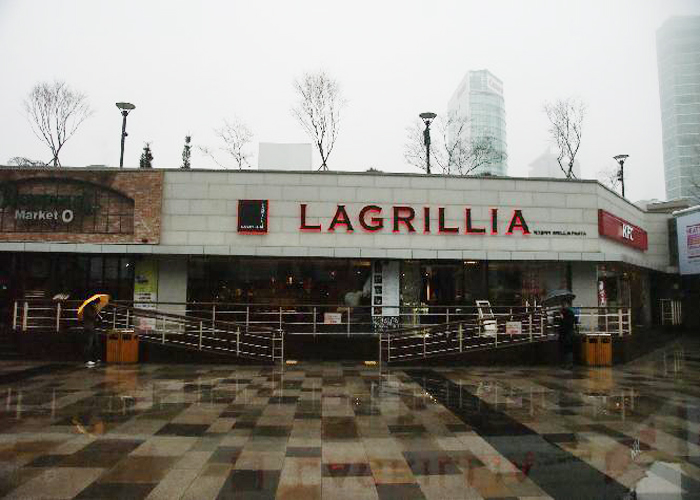 LAGRILLIA 