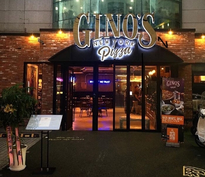 Gino's NY Pizza