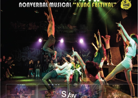 S Jay B-Boys「KUNG FESTIVAL」