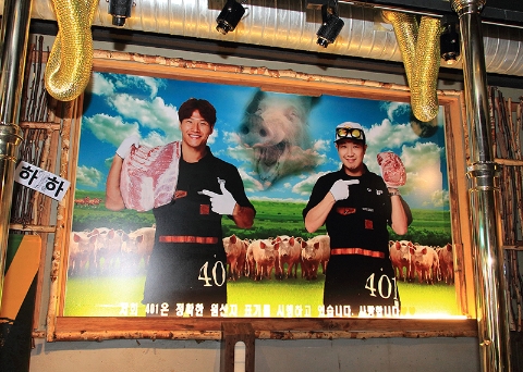 ハハ＆キムジョングクの401精肉食堂