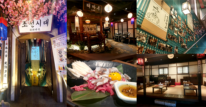 朝鮮時代料理酒店の入口と店内、ユッケが盛られた皿の5種類の写真のコラージュで構成