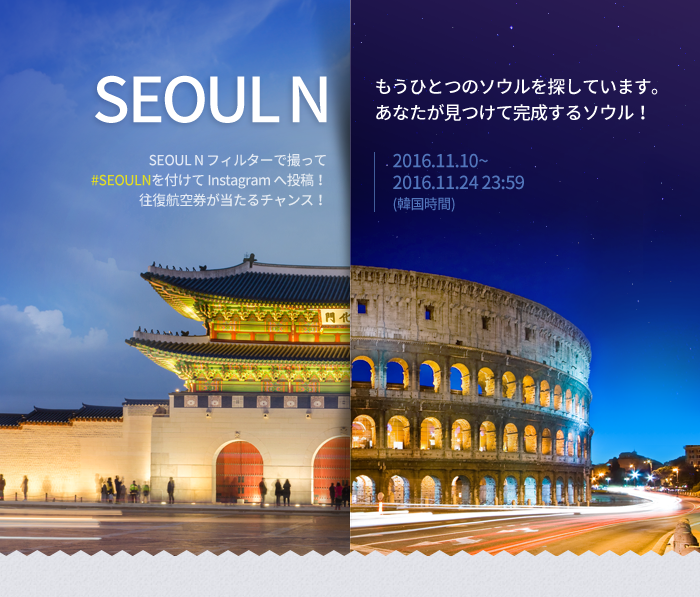 SeoulN find seoul's better half go halves with seoul!